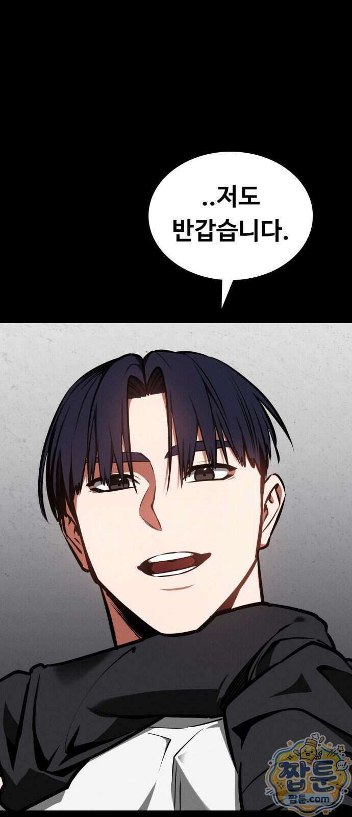 데이워커 93화 88