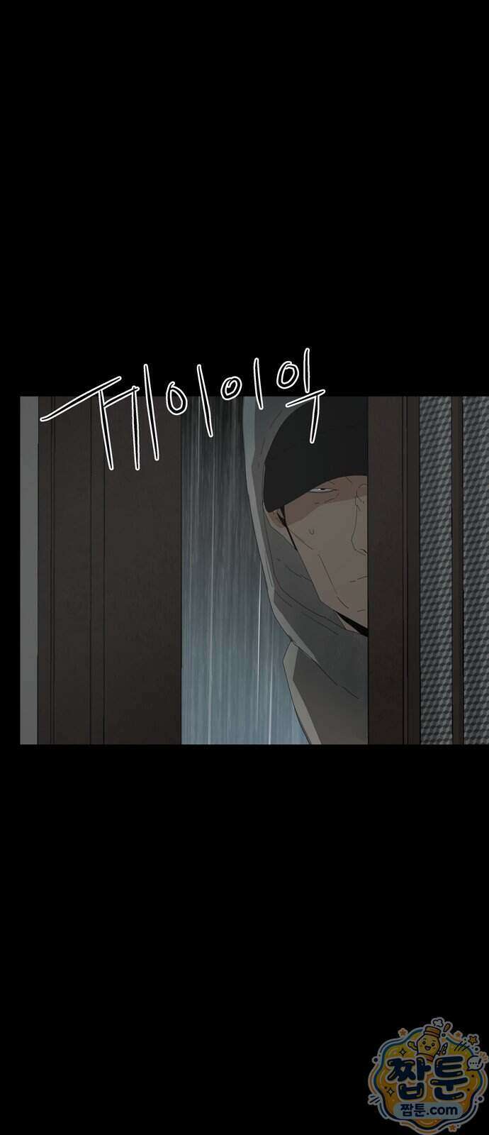 서바이브 part2 : 색묘귀 29화 5