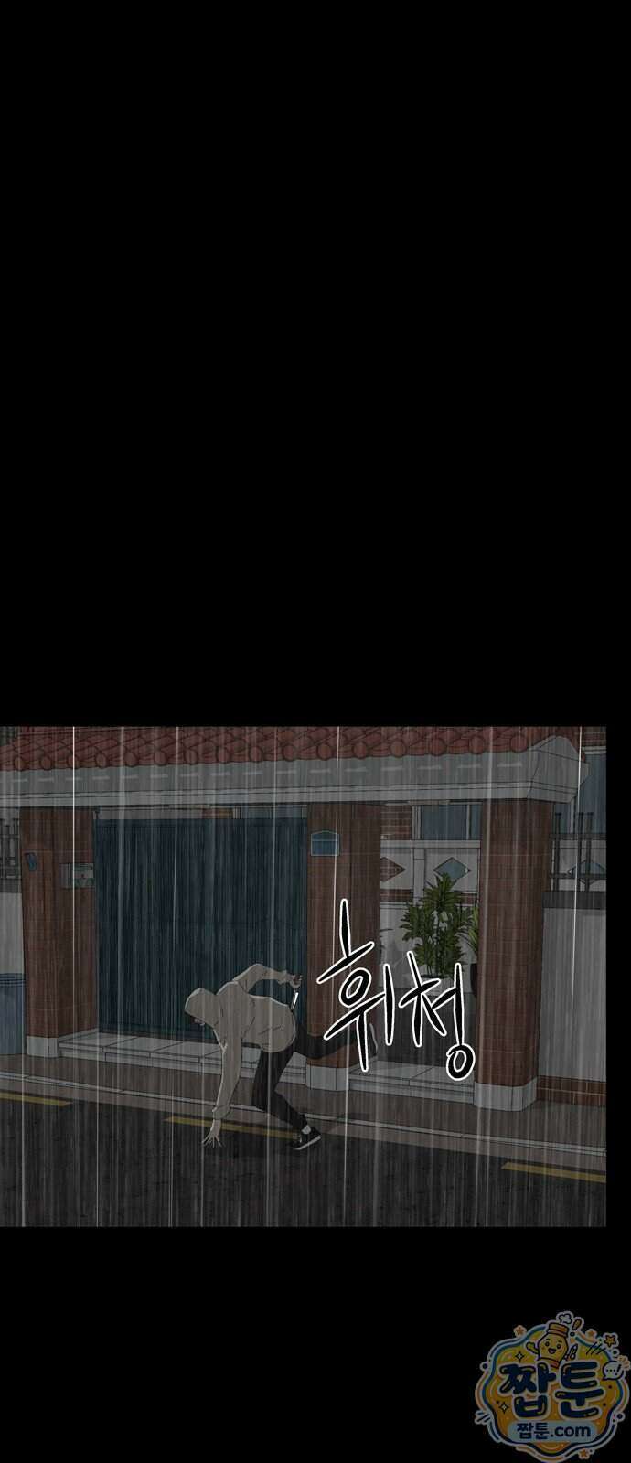 서바이브 part2 : 색묘귀 29화 12