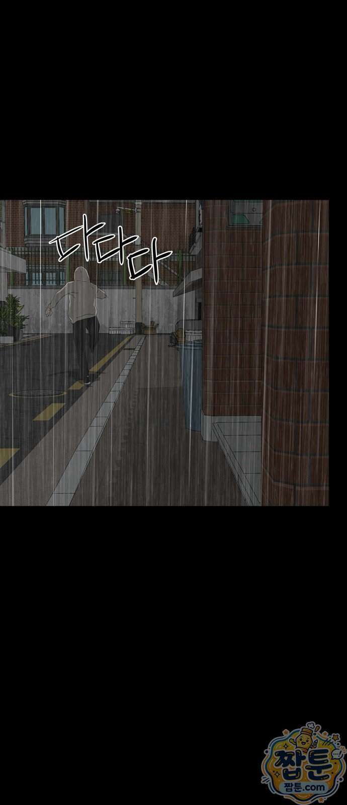 서바이브 part2 : 색묘귀 29화 13