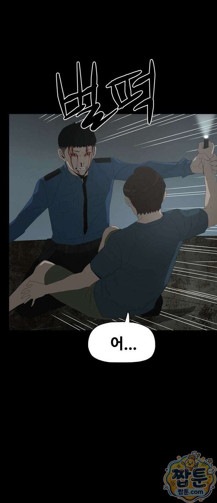 서바이브 part2 : 색묘귀 39화 3