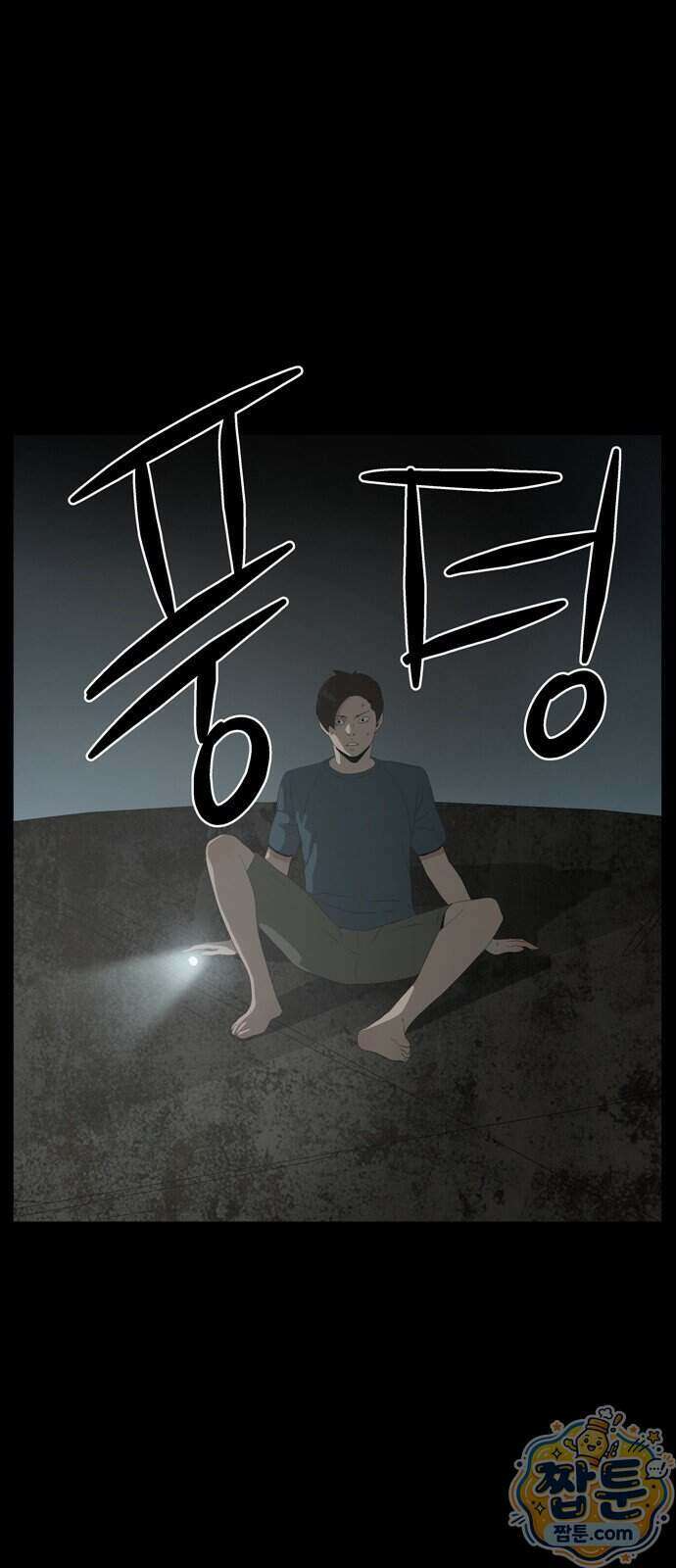 서바이브 part2 : 색묘귀 39화 11