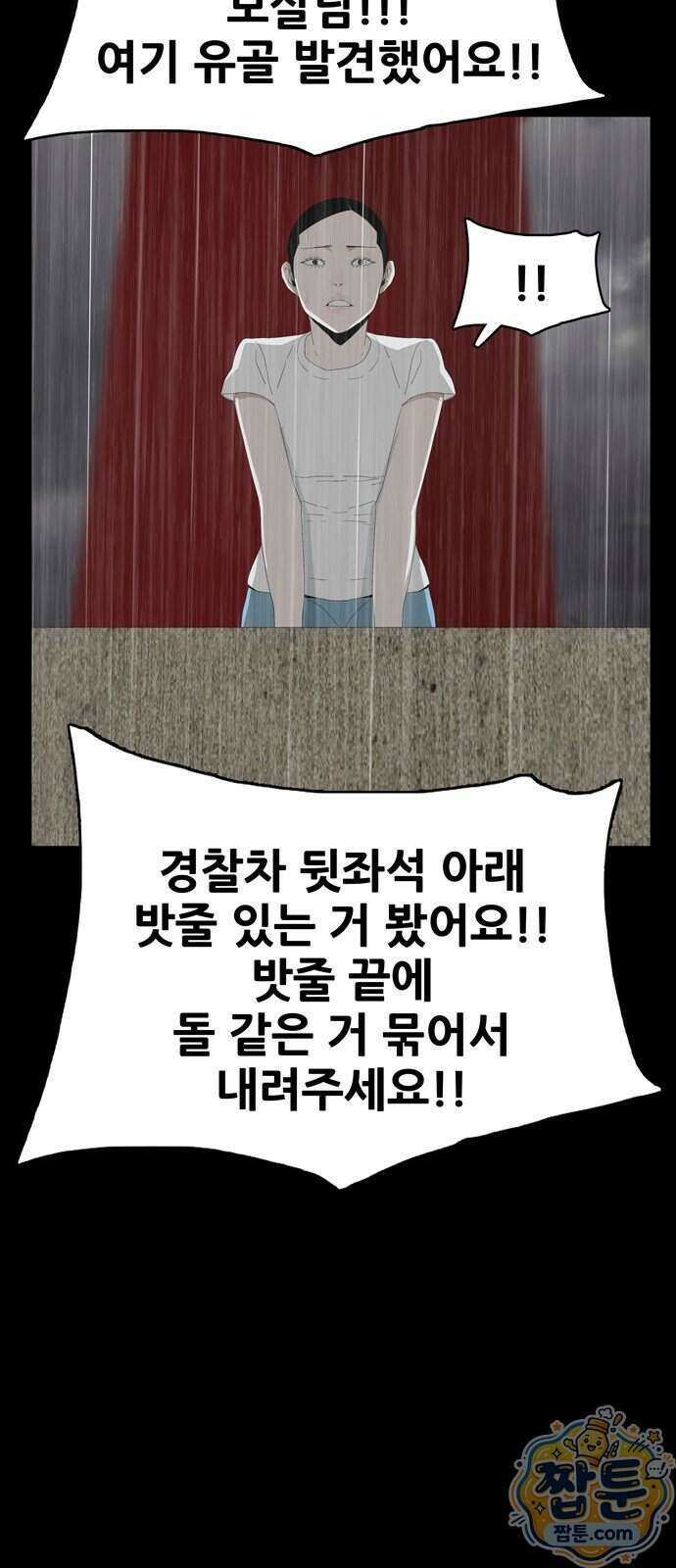 서바이브 part2 : 색묘귀 39화 19