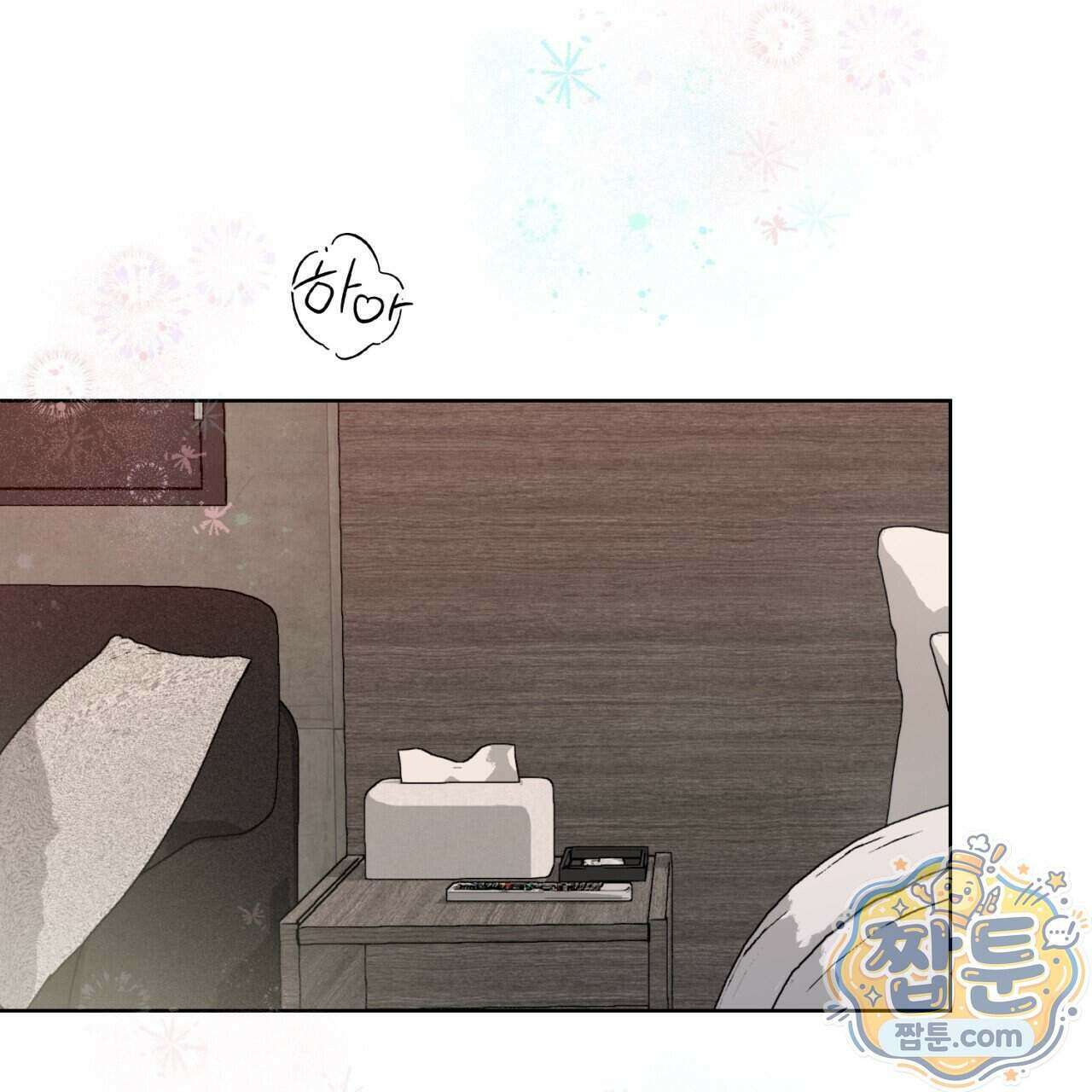 스탠바이(Stand By) 3화 2