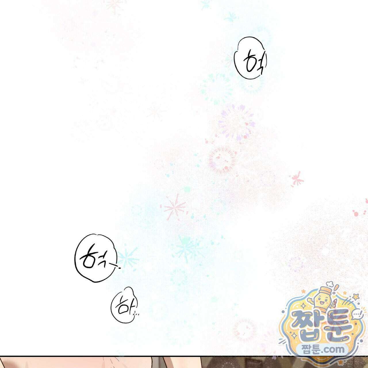 스탠바이(Stand By) 3화 3