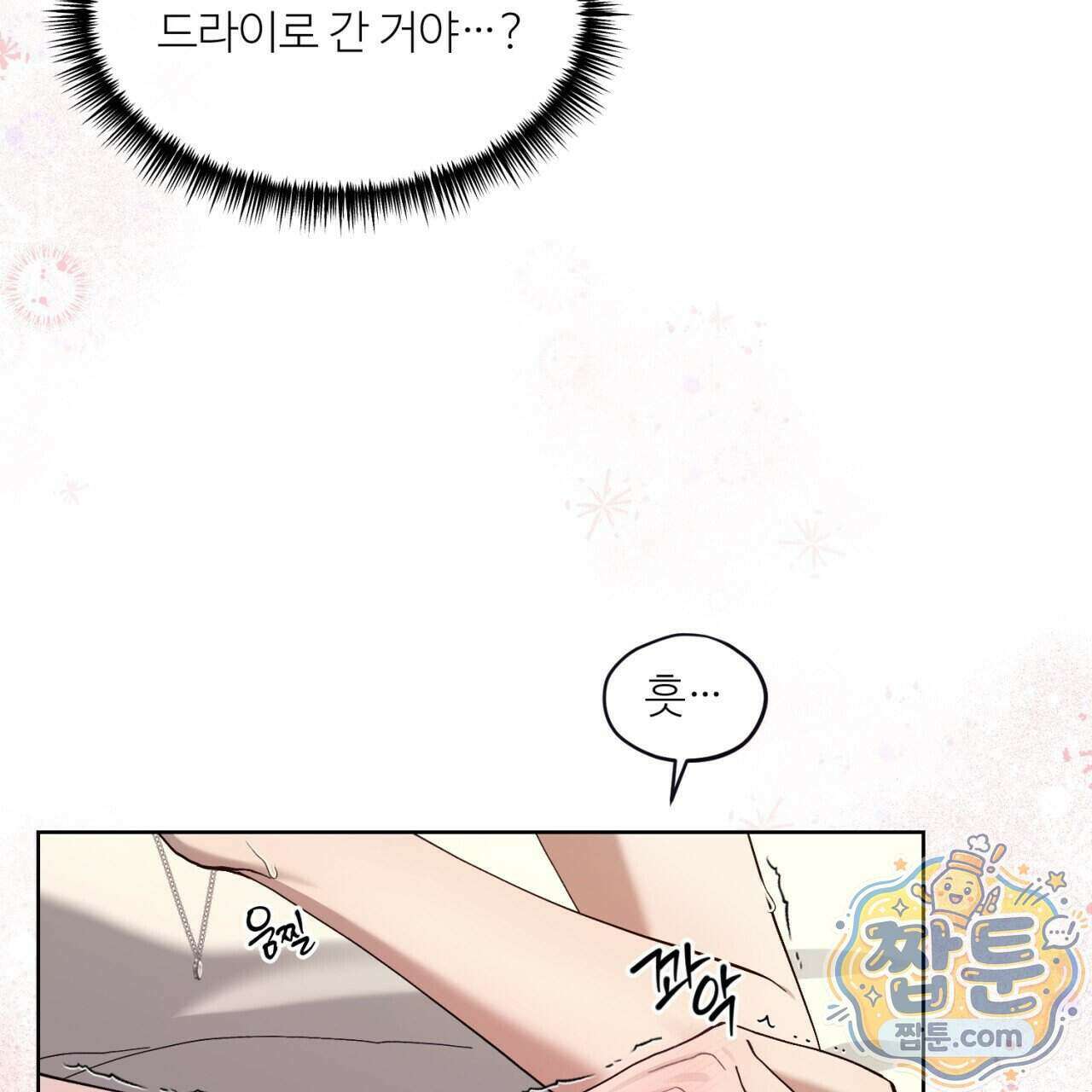 스탠바이(Stand By) 3화 5