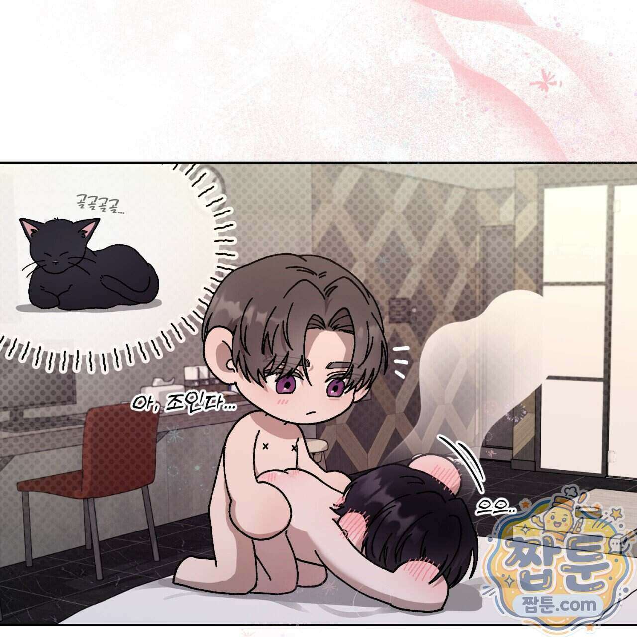 스탠바이(Stand By) 3화 7