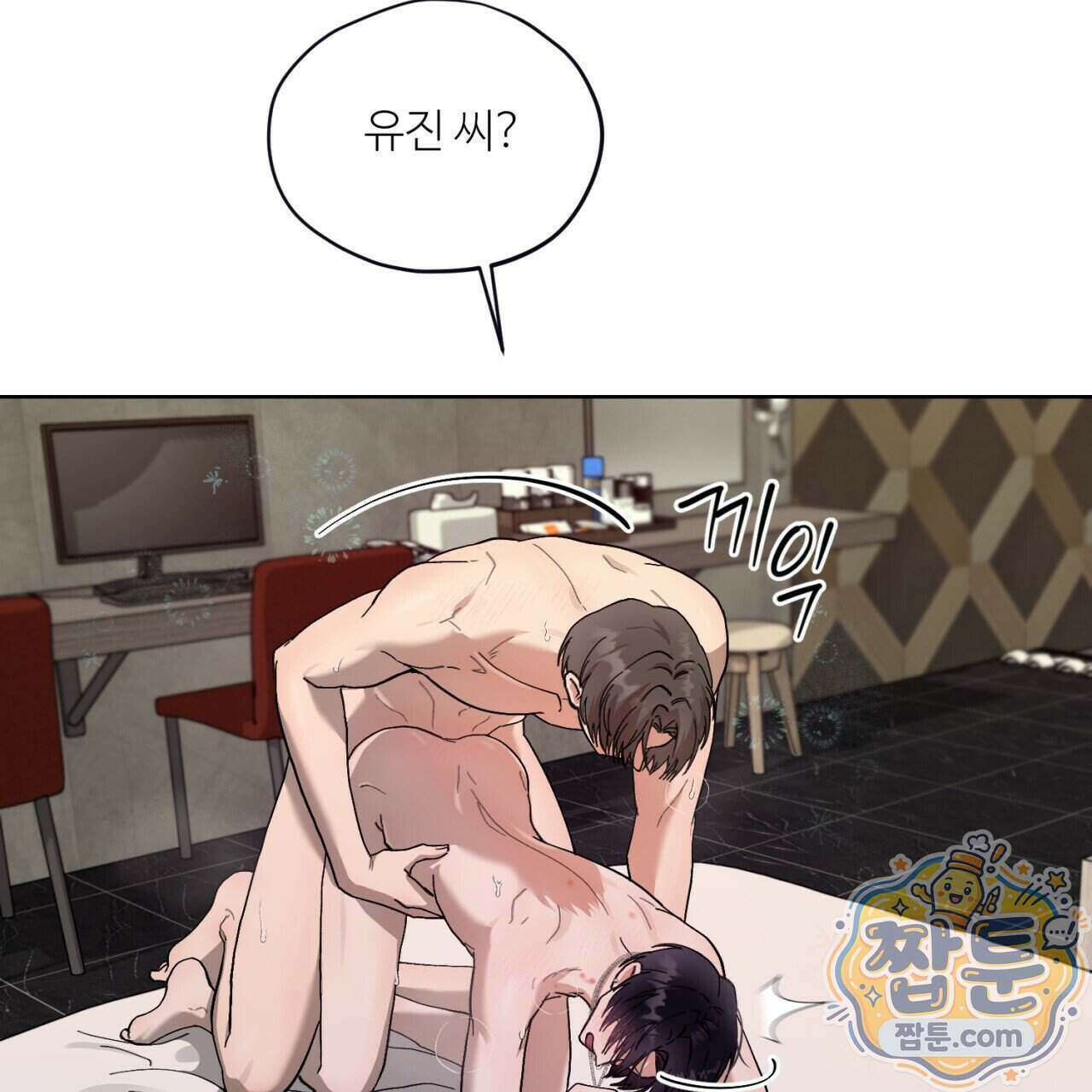 스탠바이(Stand By) 3화 9