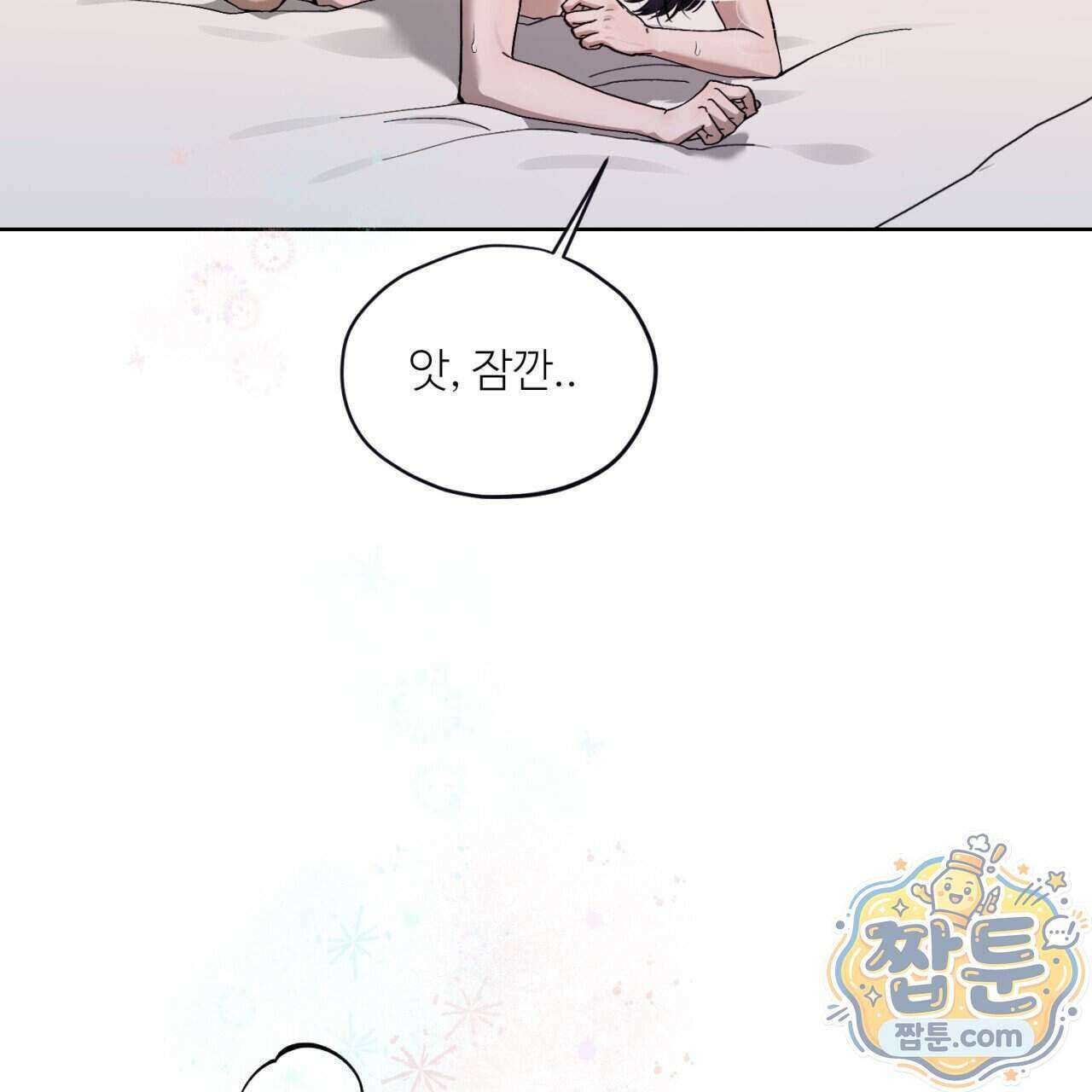 스탠바이(Stand By) 3화 10