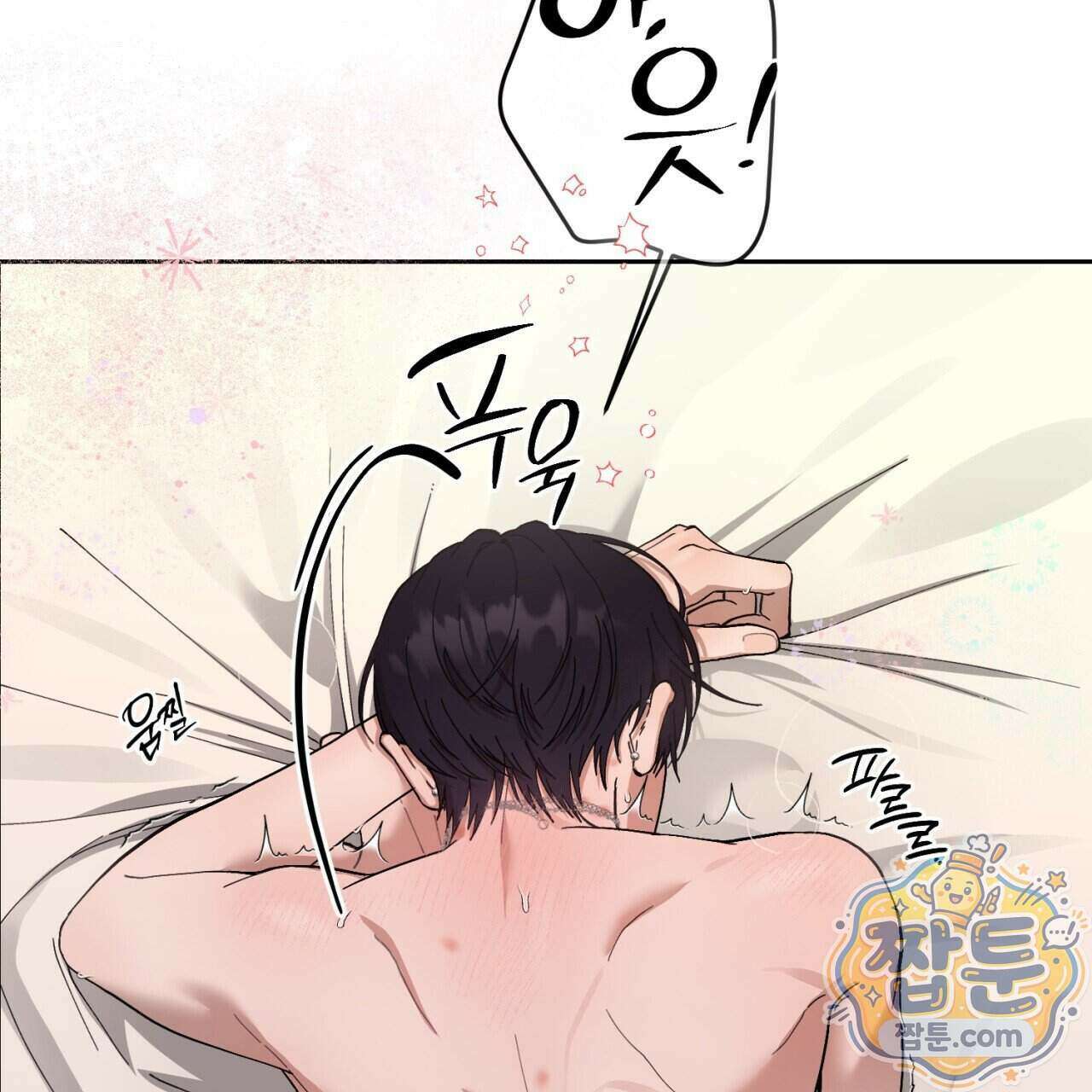 스탠바이(Stand By) 3화 17
