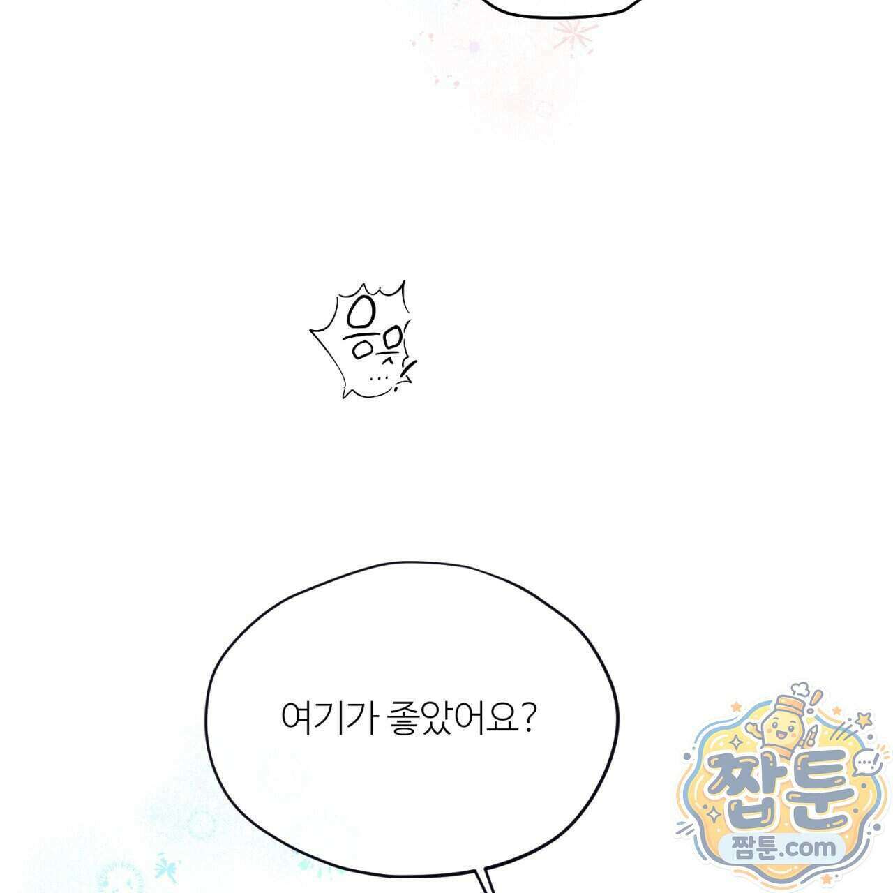 스탠바이(Stand By) 3화 23
