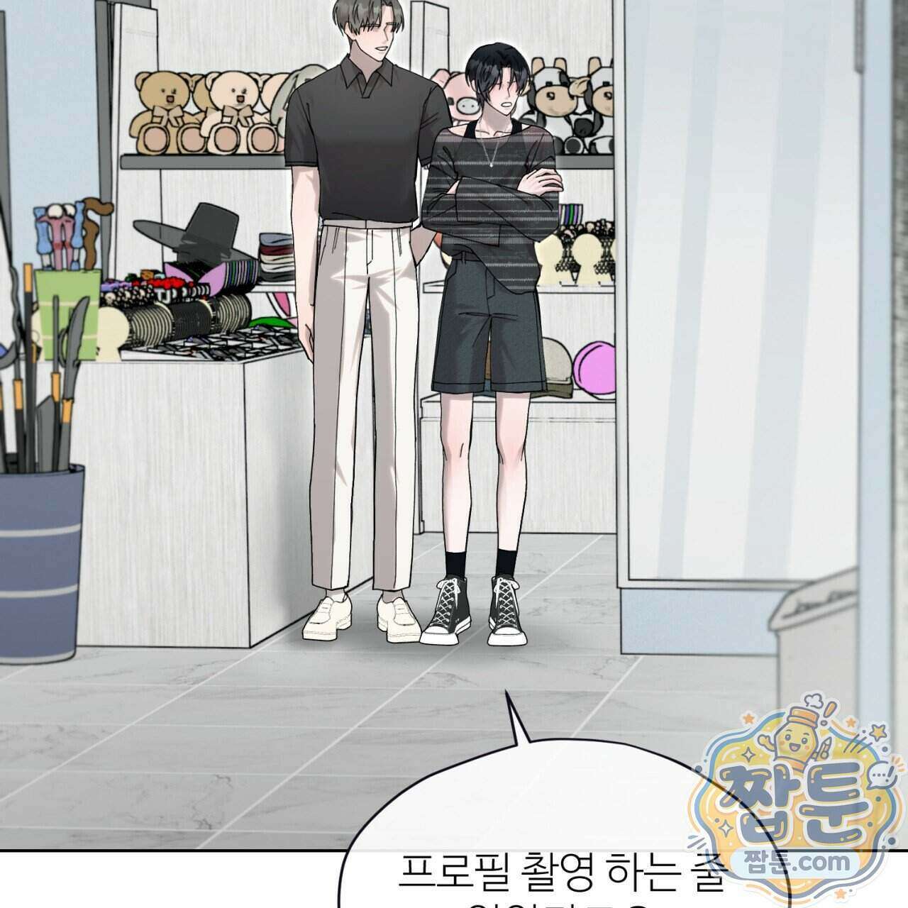 스탠바이(Stand By) 12화 4