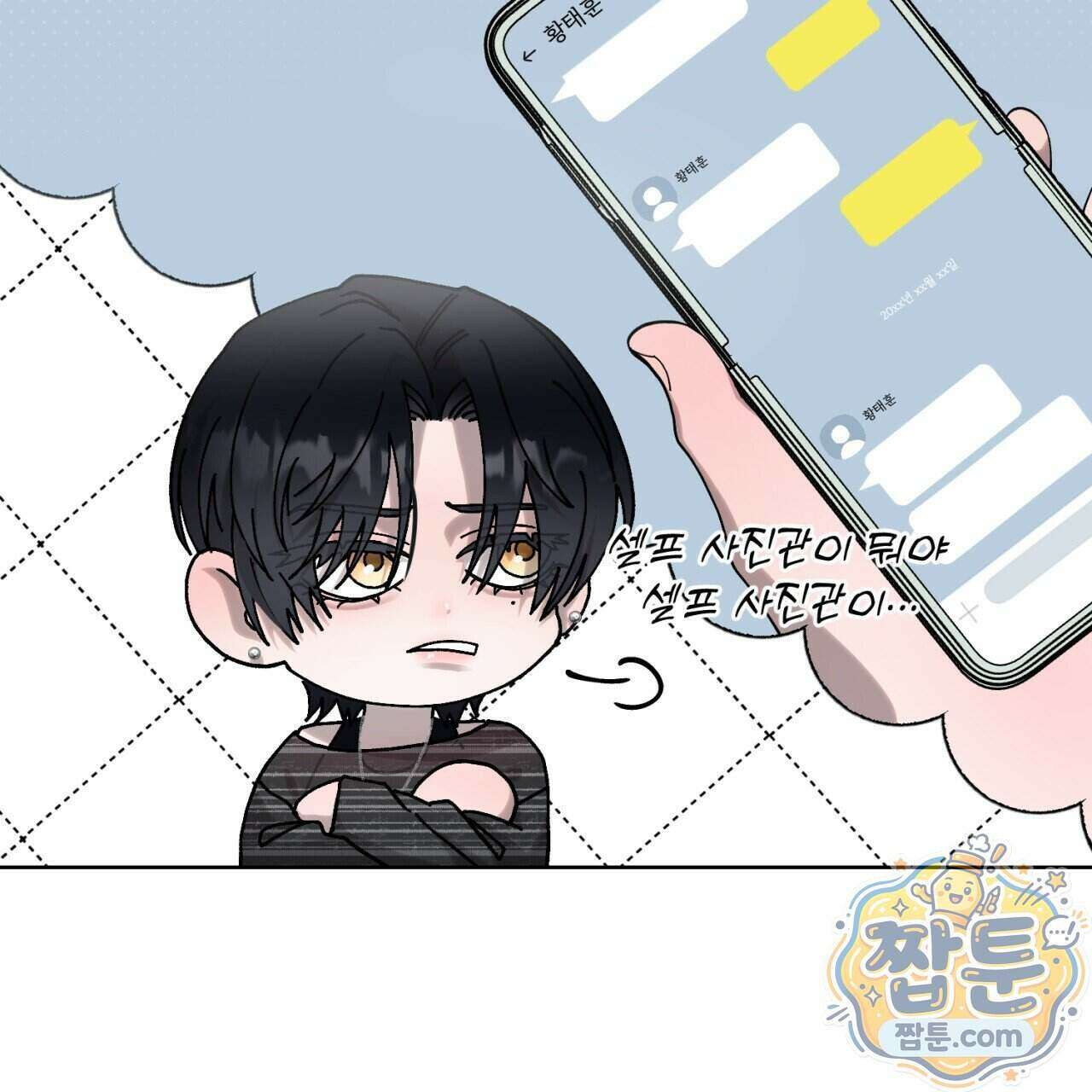 스탠바이(Stand By) 12화 6