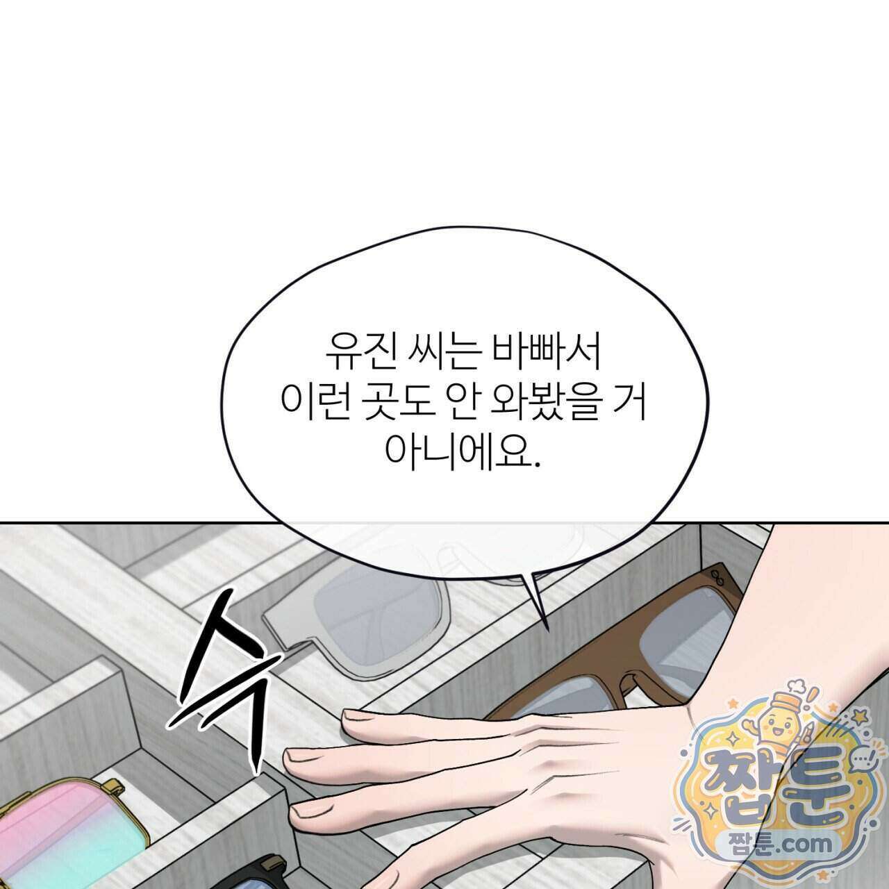 스탠바이(Stand By) 12화 7