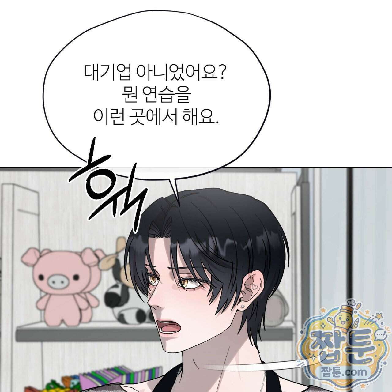 스탠바이(Stand By) 12화 10