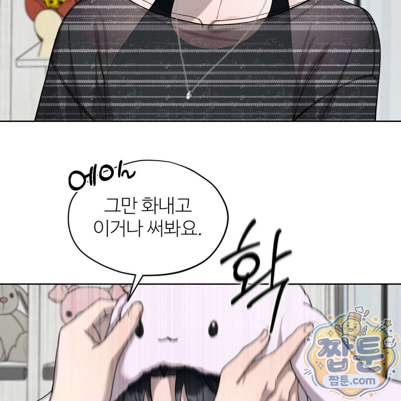 스탠바이(Stand By) 12화 11