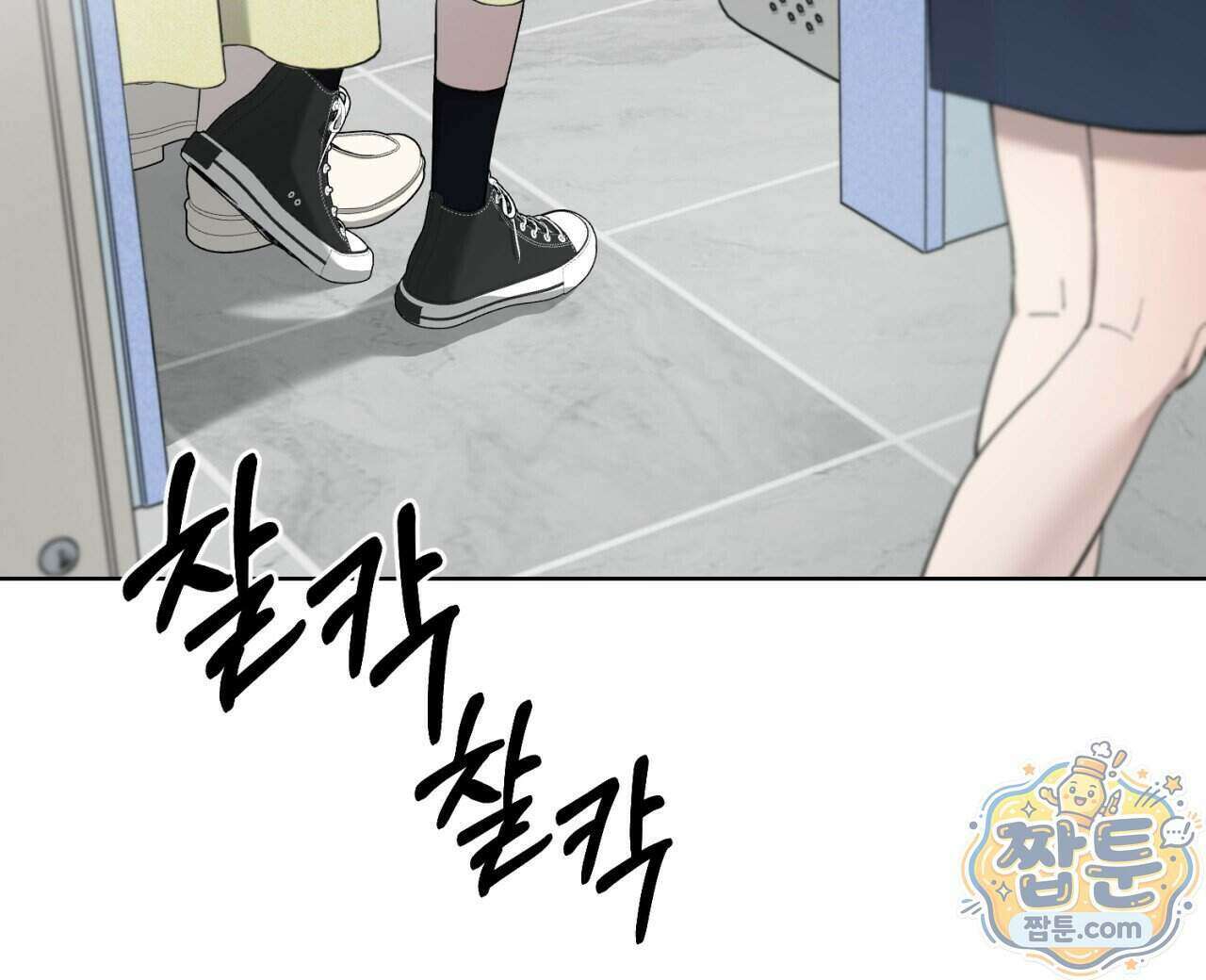 스탠바이(Stand By) 12화 16