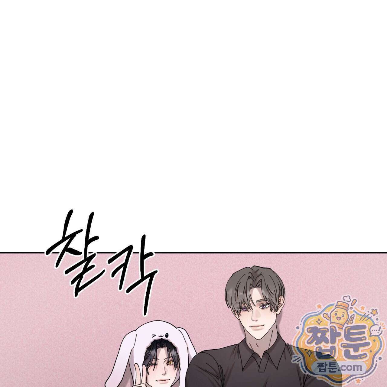 스탠바이(Stand By) 12화 17