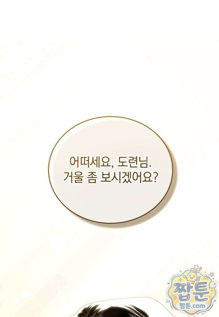 검술명가 막내아들 204화 5