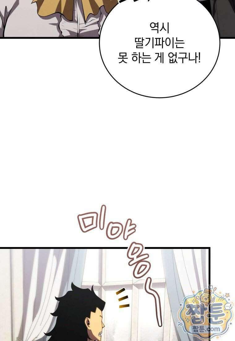 검술명가 막내아들 204화 9