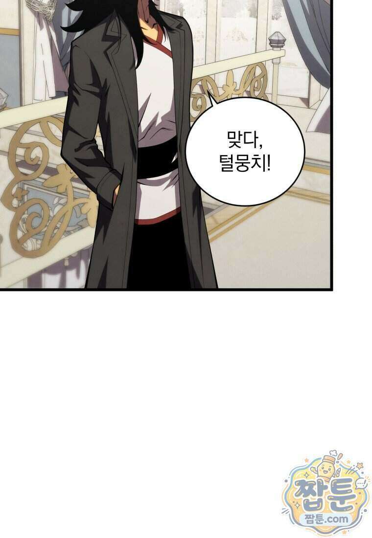검술명가 막내아들 204화 10