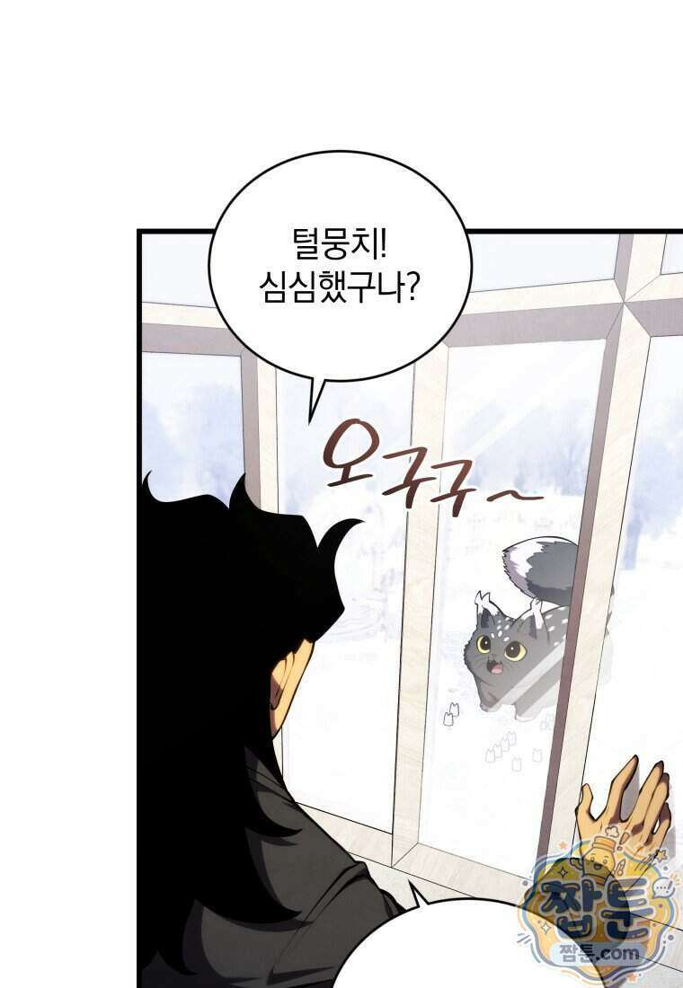 검술명가 막내아들 204화 11