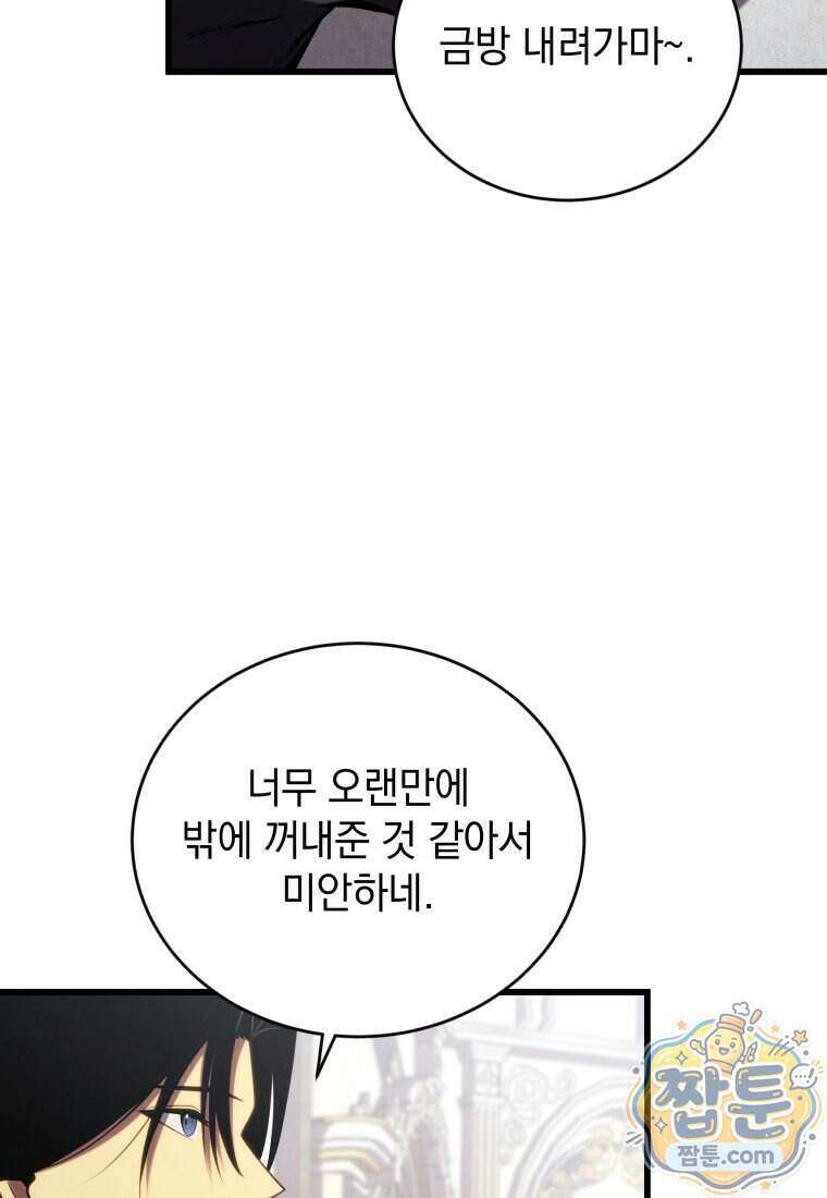 검술명가 막내아들 204화 12