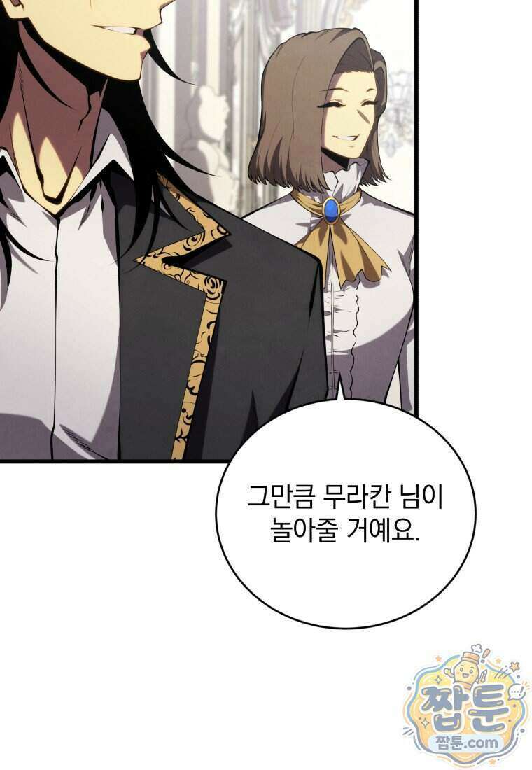 검술명가 막내아들 204화 13