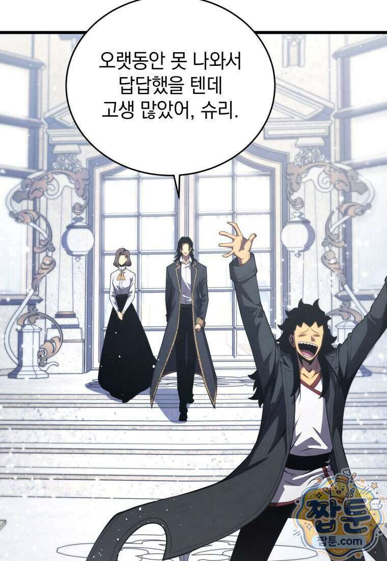 검술명가 막내아들 204화 15