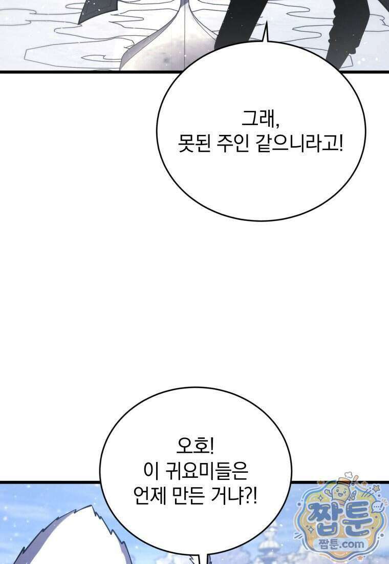 검술명가 막내아들 204화 16