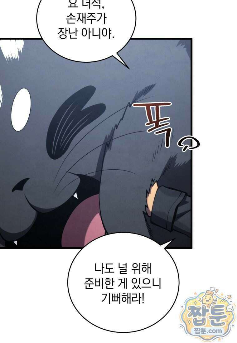 검술명가 막내아들 204화 18