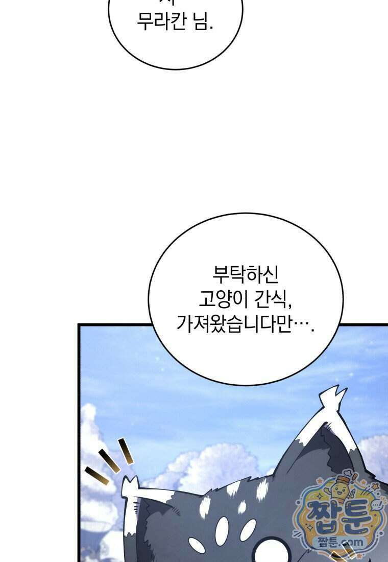 검술명가 막내아들 204화 20