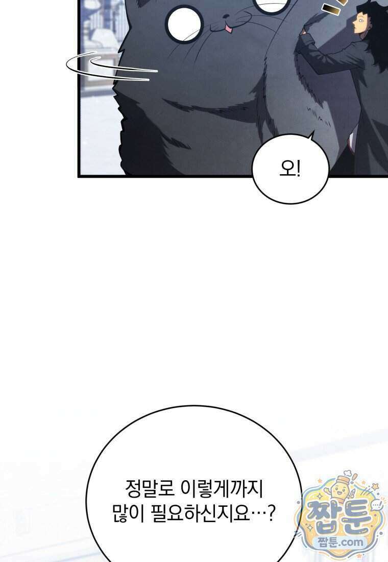 검술명가 막내아들 204화 21