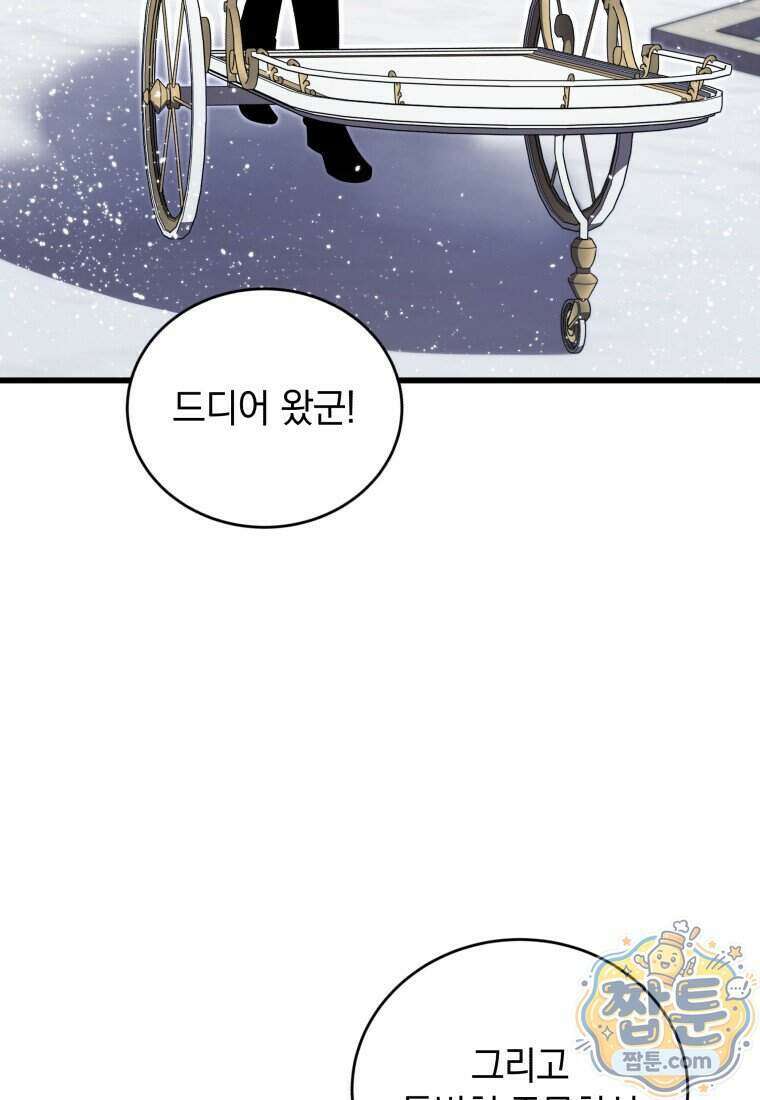 검술명가 막내아들 204화 23