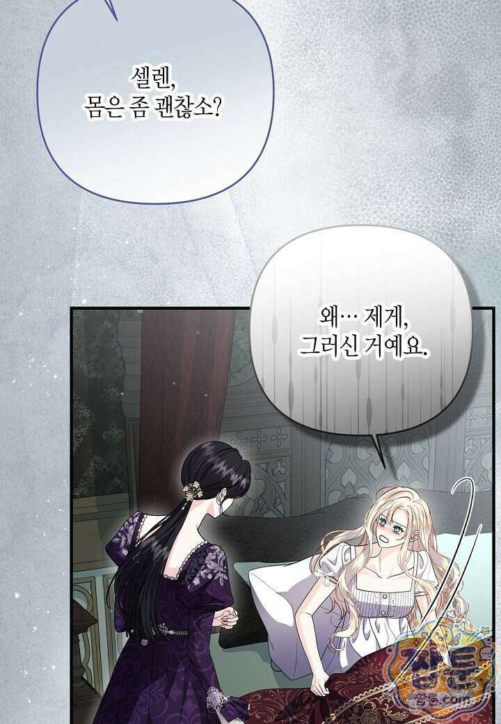 북부 대공 95화 6