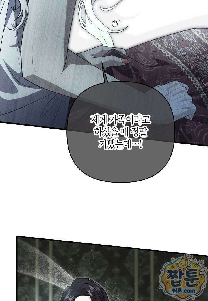 북부 대공 95화 9