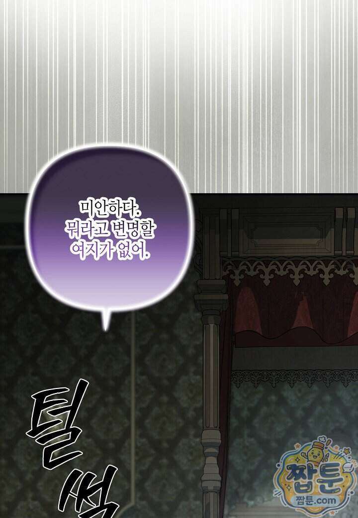 북부 대공 95화 11