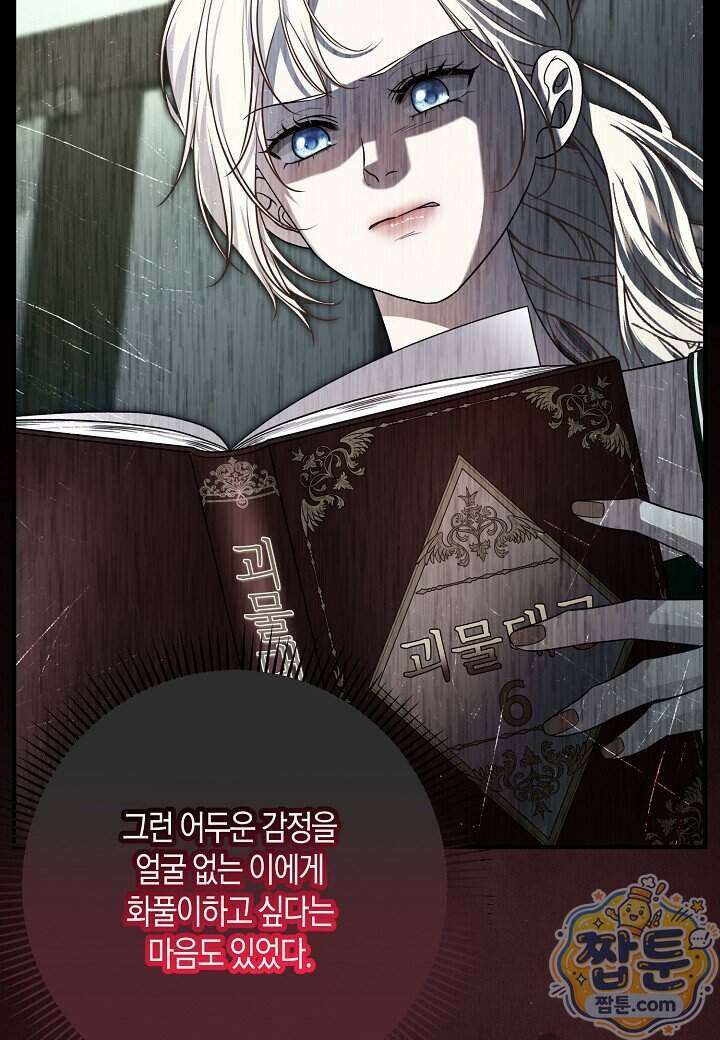 북부 대공 95화 19