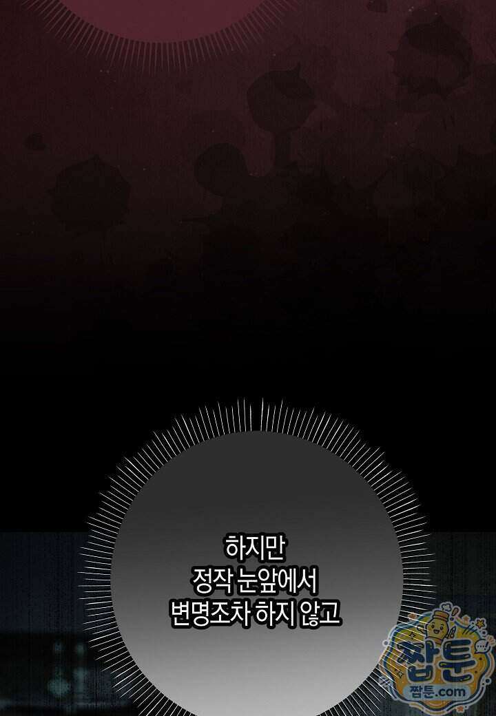 북부 대공 95화 20