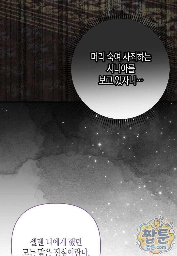 북부 대공 95화 22