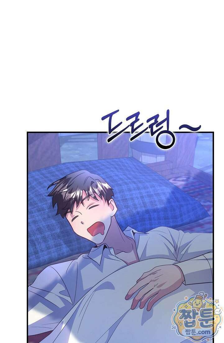 악당을 바르게 키워보겠습니다 38화 6