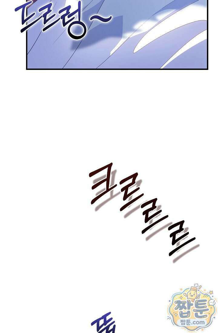 악당을 바르게 키워보겠습니다 38화 7