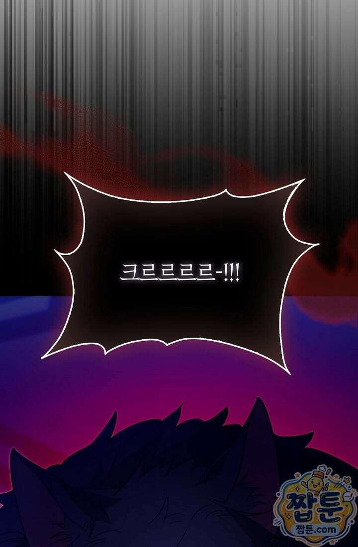 악당을 바르게 키워보겠습니다 38화 9