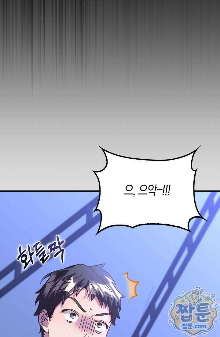 악당을 바르게 키워보겠습니다 38화 12