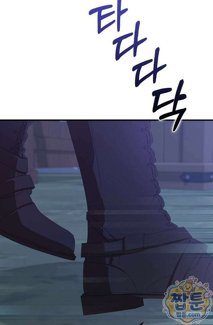 악당을 바르게 키워보겠습니다 38화 14