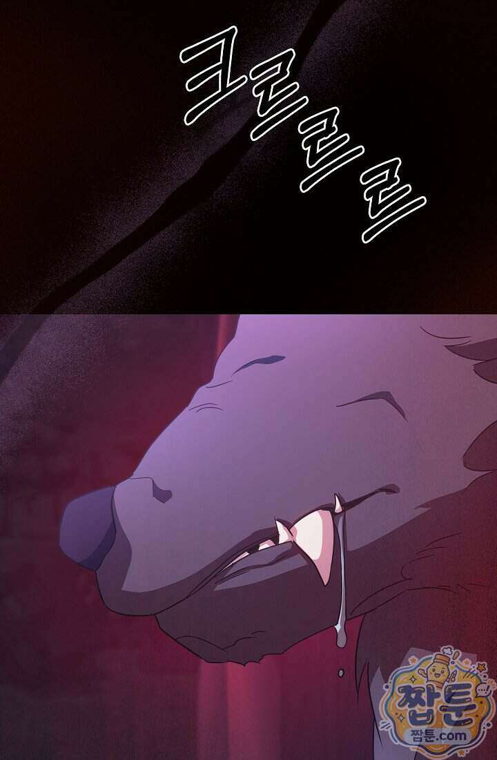 악당을 바르게 키워보겠습니다 38화 18