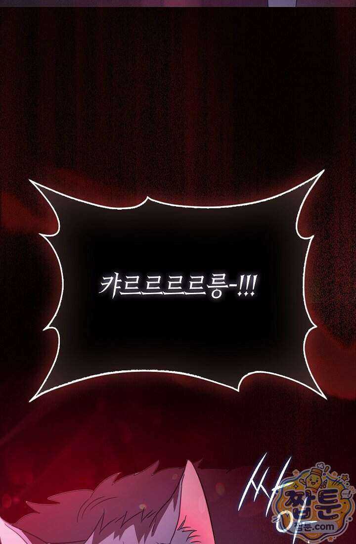 악당을 바르게 키워보겠습니다 38화 19