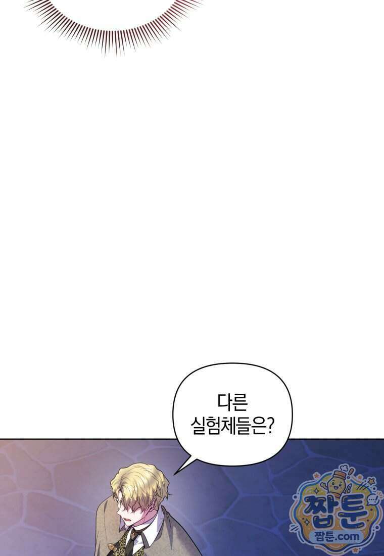 말단 공무원은 출세가 하고 싶어서 66화 15