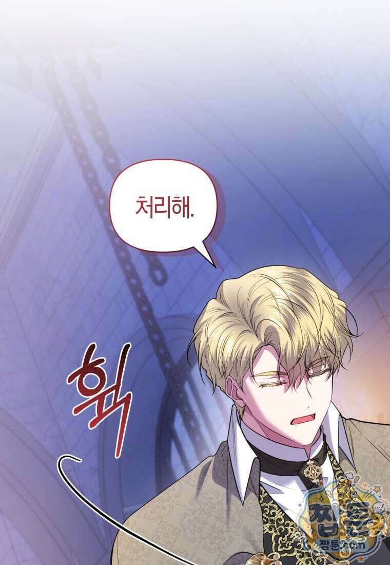 말단 공무원은 출세가 하고 싶어서 66화 18