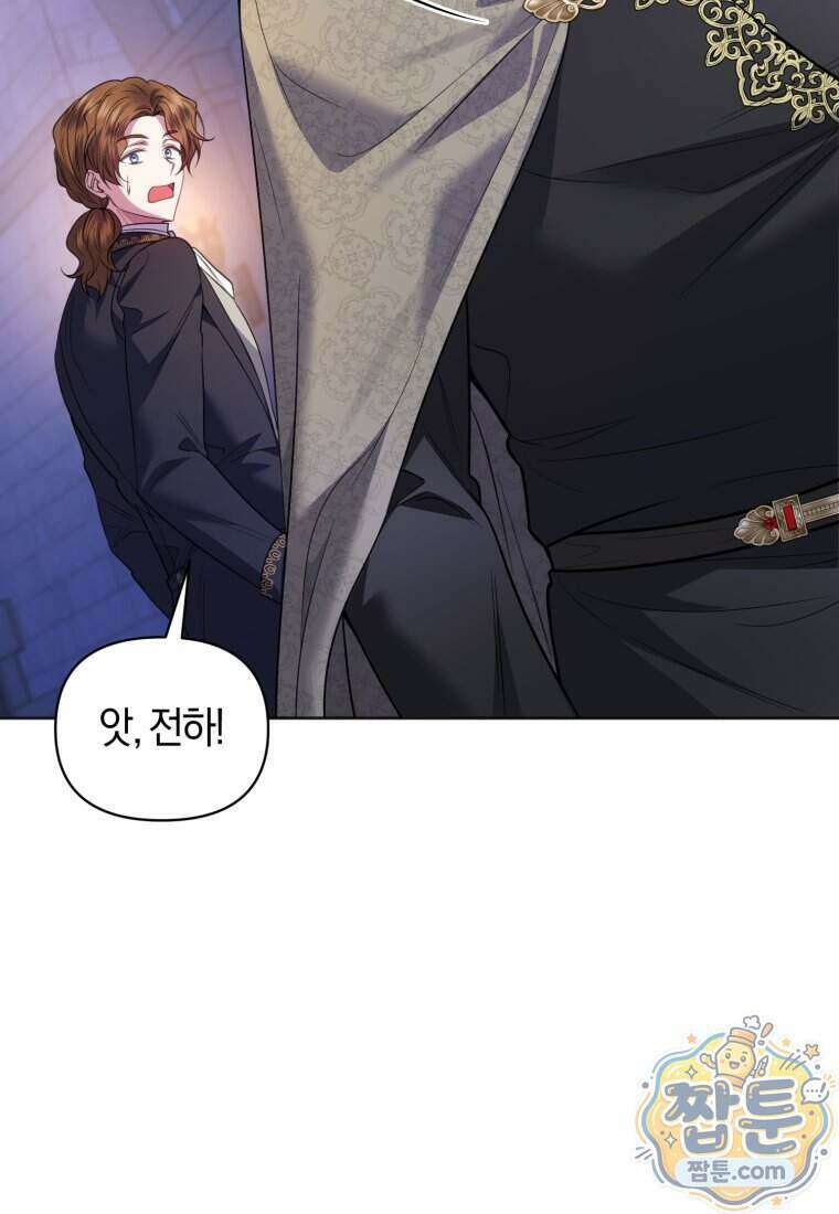 말단 공무원은 출세가 하고 싶어서 66화 19